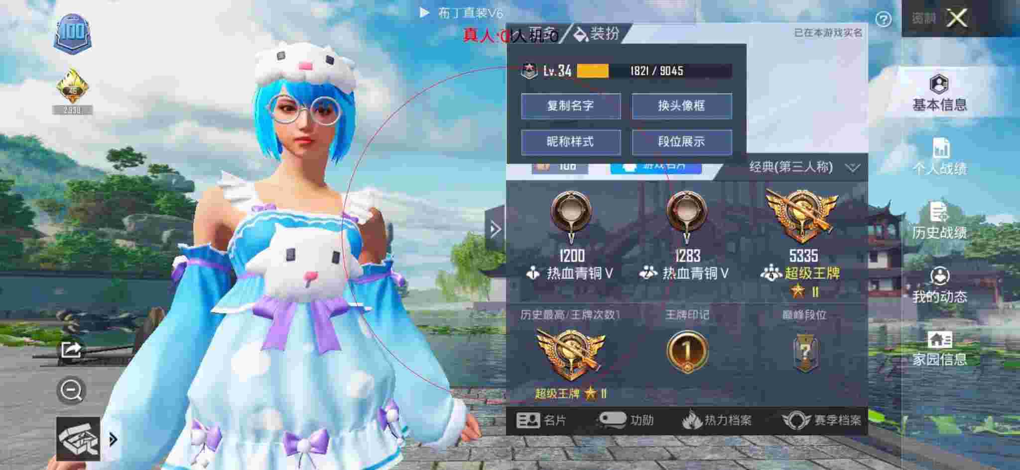 和平精英布丁直装透视 - 和平精英充钱交易额度限制辅助预览图